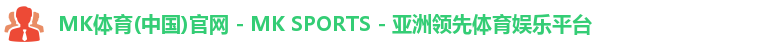MK体育APP